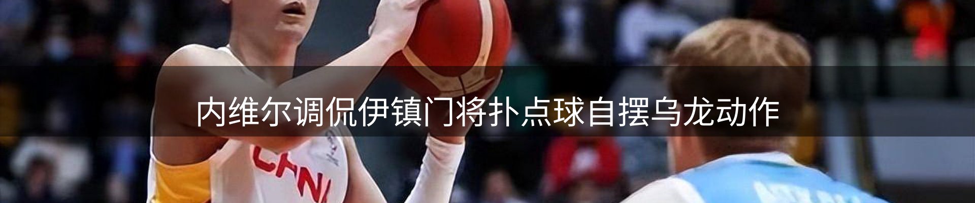 新闻风向
