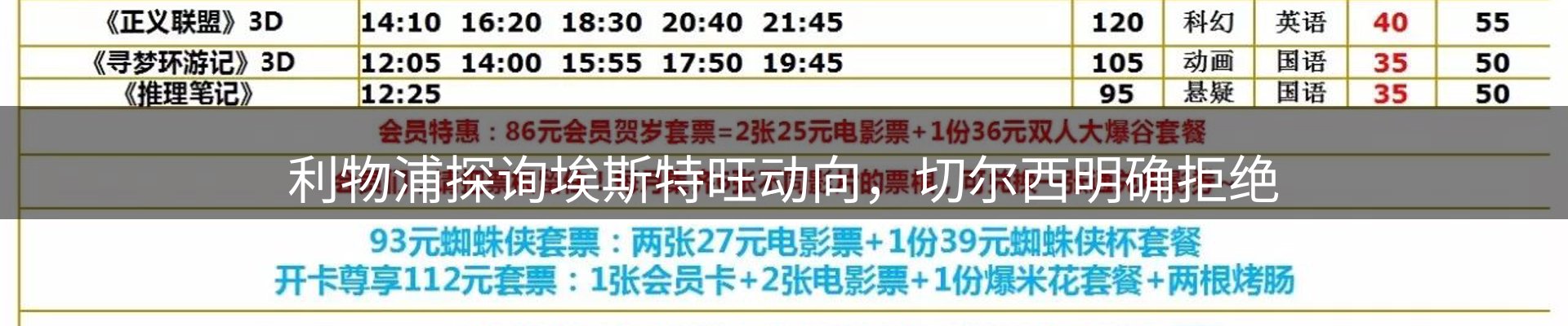 新闻风向