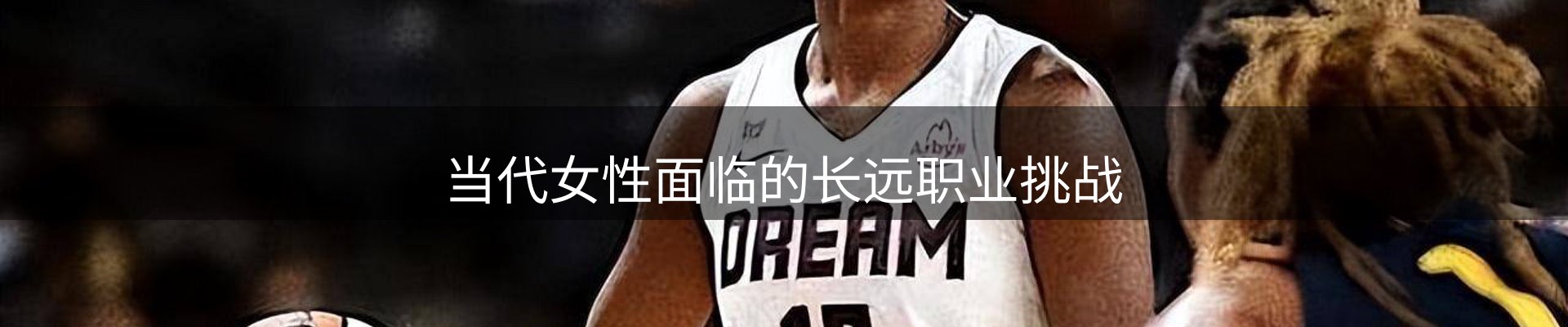 新闻风向