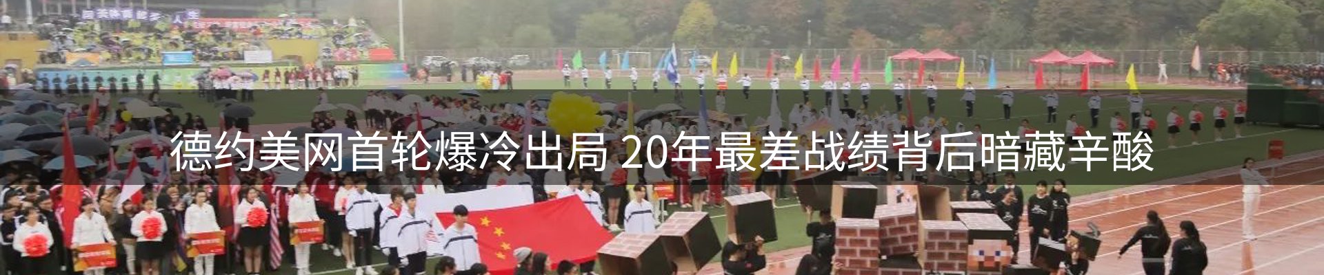 新闻风向