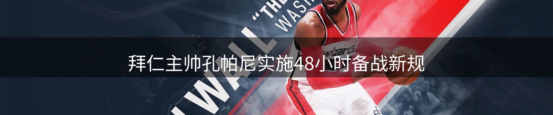 新闻风向