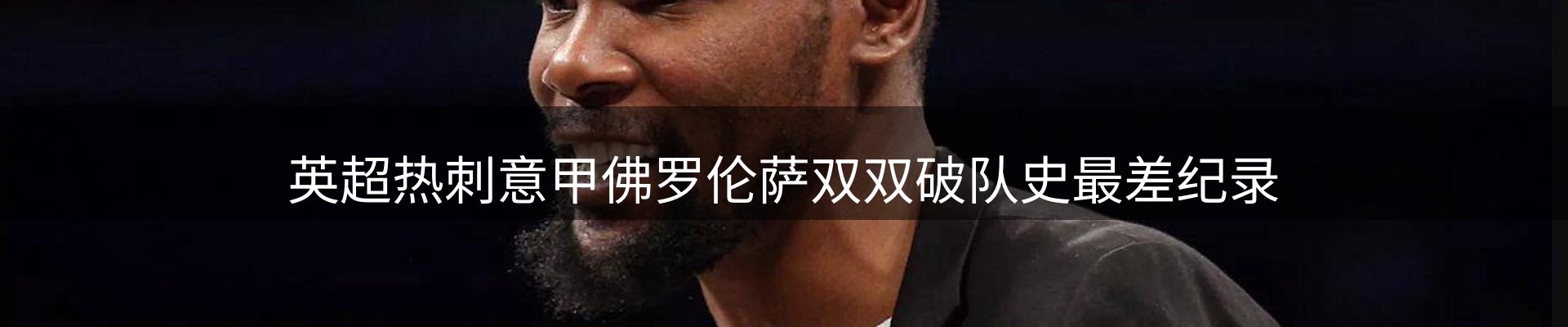 新闻风向