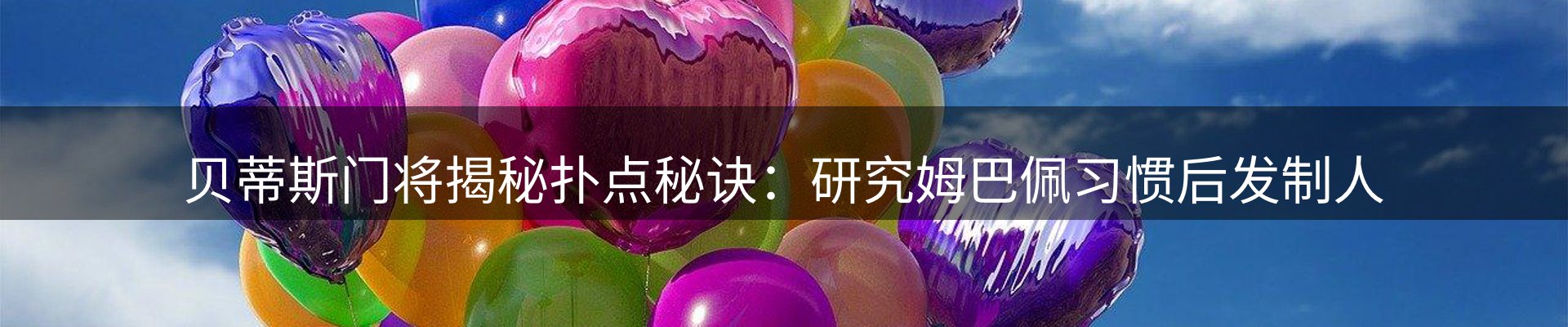 新闻风向