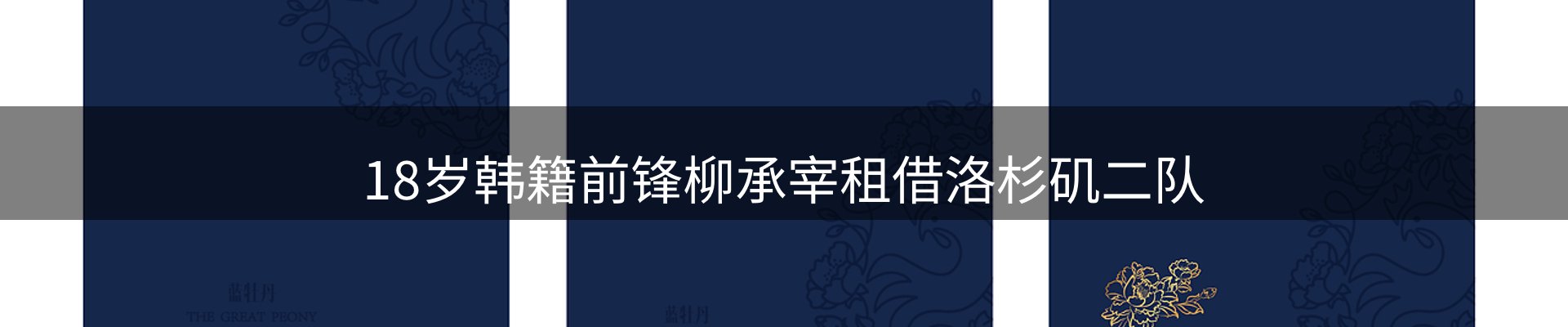 新闻风向